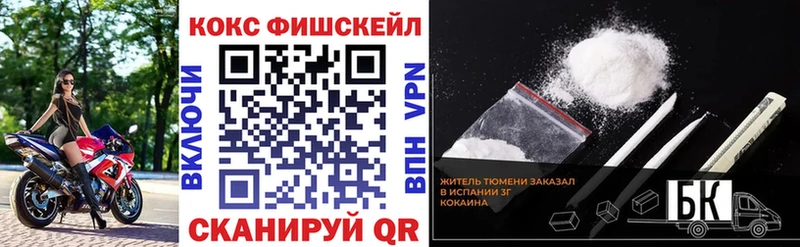 Купить  Брянск  Кокаин VHQ