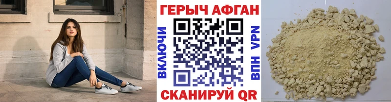 Героин Heroin  Купить где  Брянск 