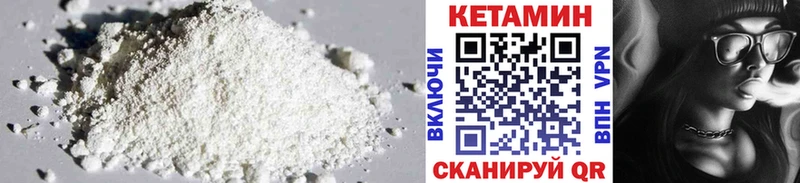 КЕТАМИН VHQ  Купить закладки  Брянск 