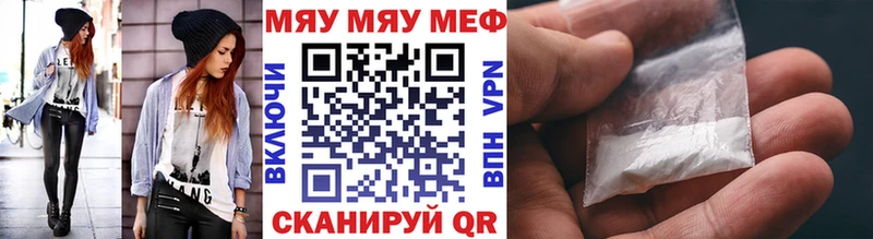 МЯУ-МЯУ кристаллы  Купить где  Брянск 