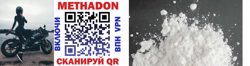 Метадон белоснежный  Купить закладки  Брянск 