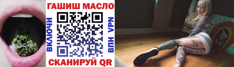 ТГК гашишное масло  Купить где  Брянск 